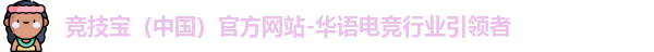 竞技宝app